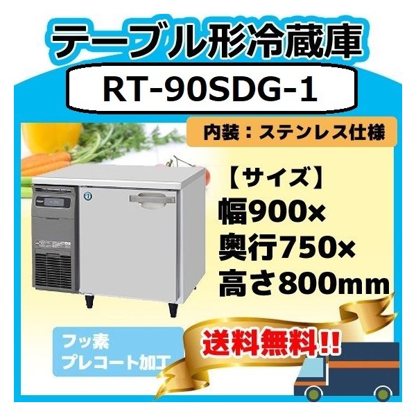 でおすすめアイテム。 業務用厨房機器販売クリーブランドRT-90SDG 新型番