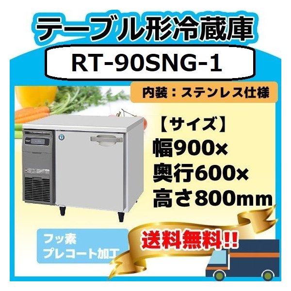正規品 業務用厨房機器販売クリーブランドFT-90SNG-R 新型番
