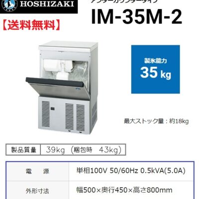 IM-35M-2