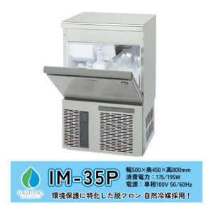 IM-35P